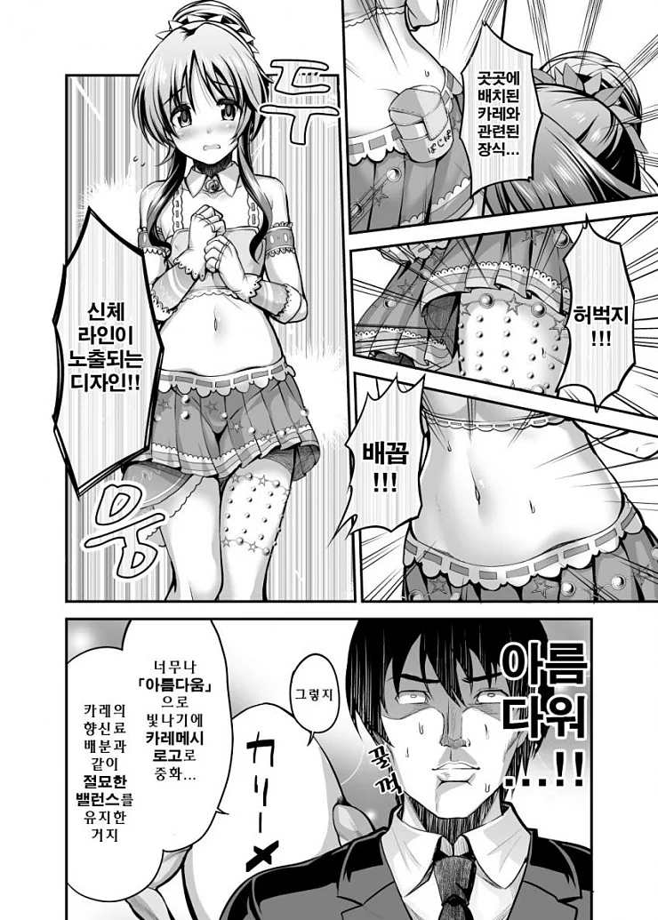 @) 카레메시 이벤트 뛰는.manga - 이미지 5
