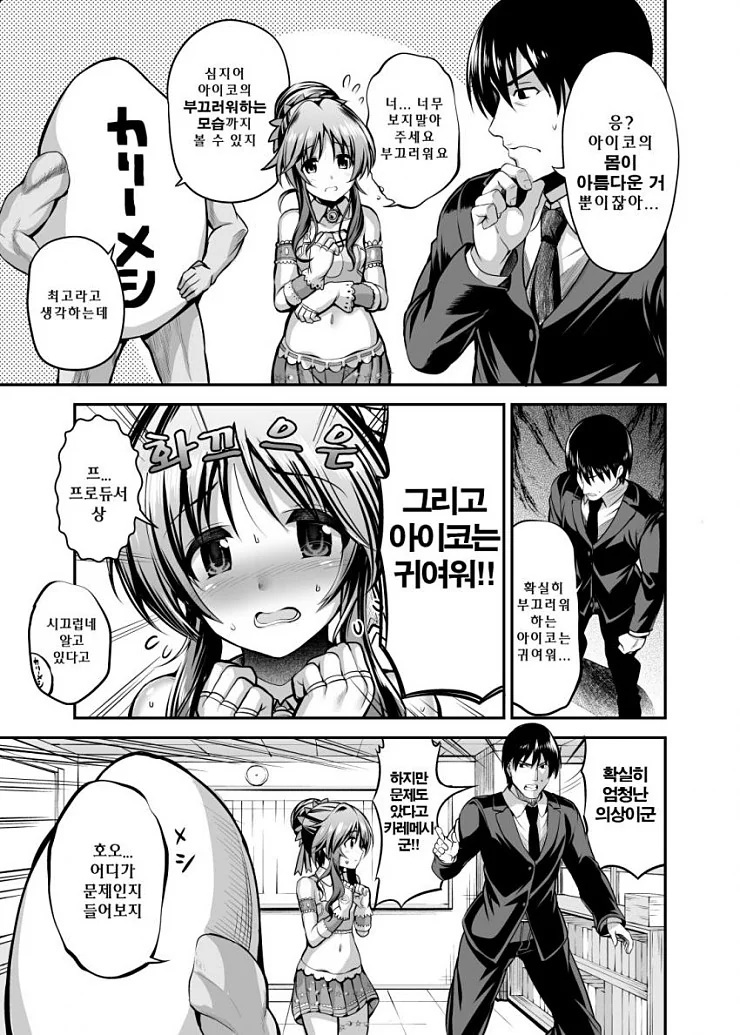@) 카레메시 이벤트 뛰는.manga - 이미지 6