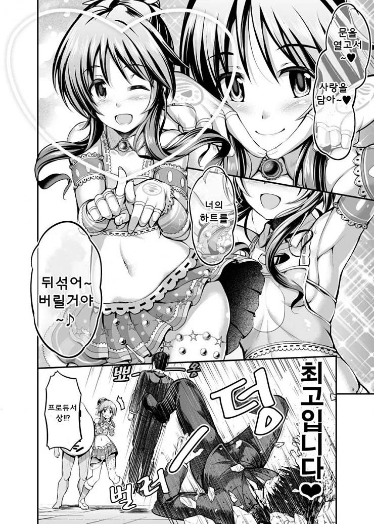 @) 카레메시 이벤트 뛰는.manga - 이미지 7