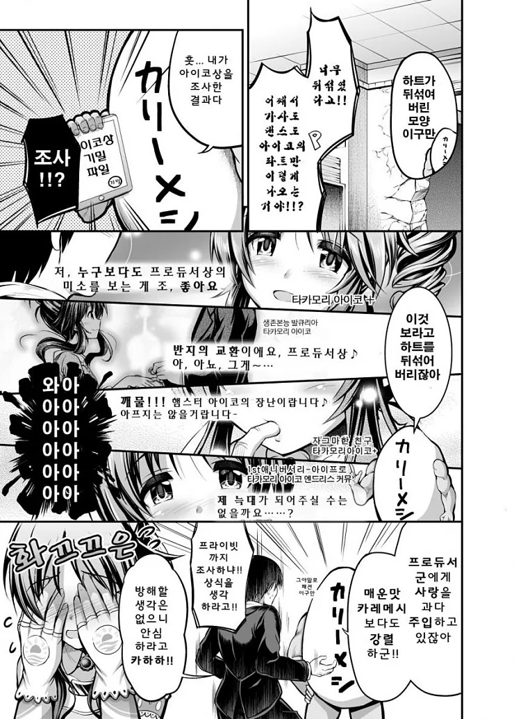 @) 카레메시 이벤트 뛰는.manga - 이미지 8