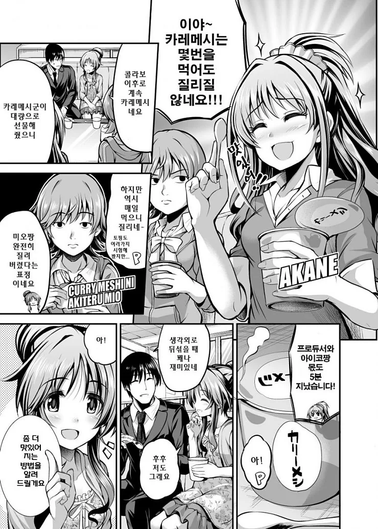@) 카레메시 이벤트 뛰는.manga - 이미지 9