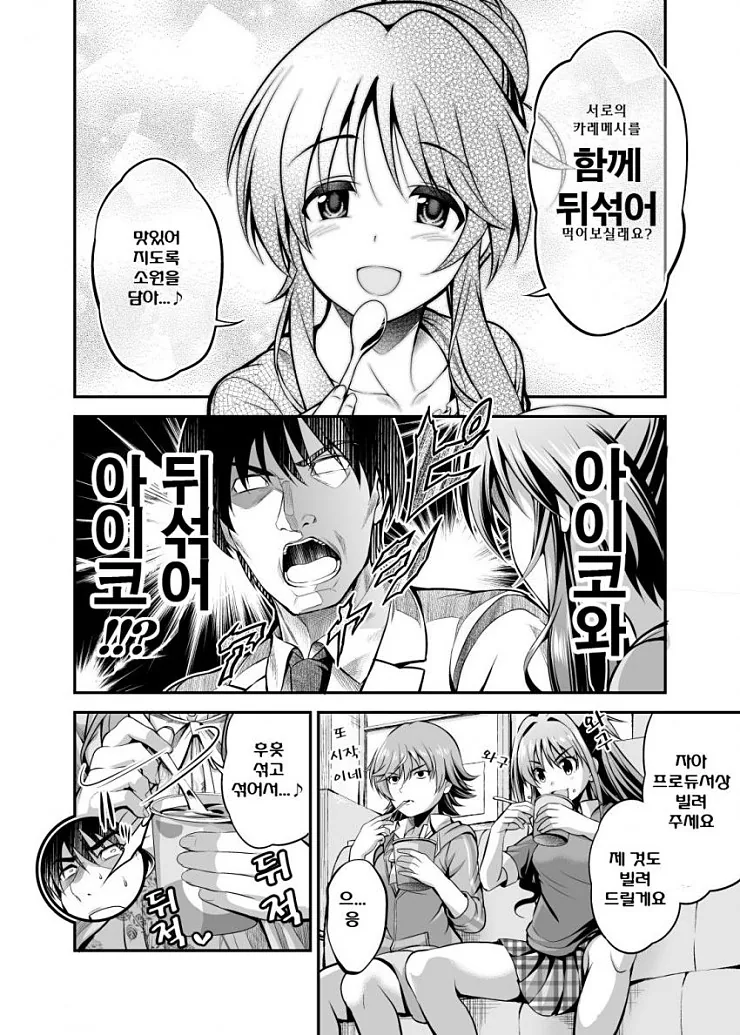 @) 카레메시 이벤트 뛰는.manga - 이미지 10