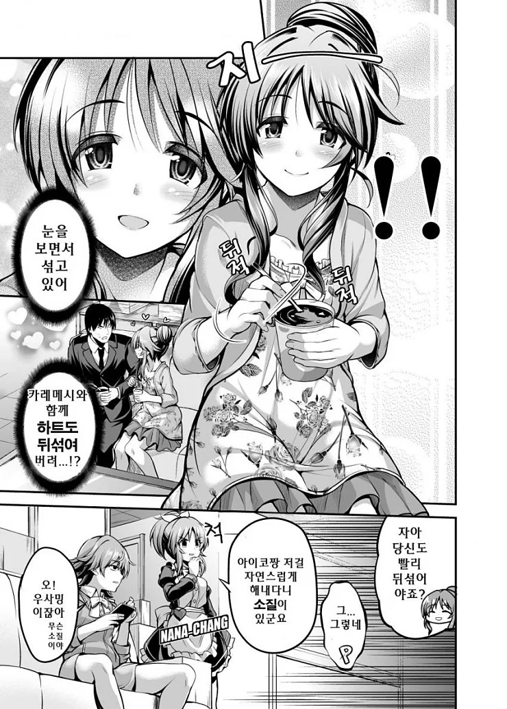 @) 카레메시 이벤트 뛰는.manga - 이미지 11