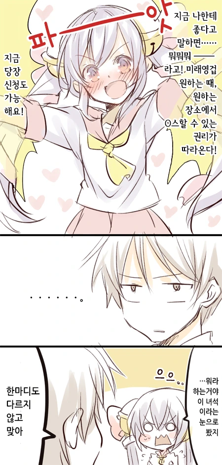메가데레 만화