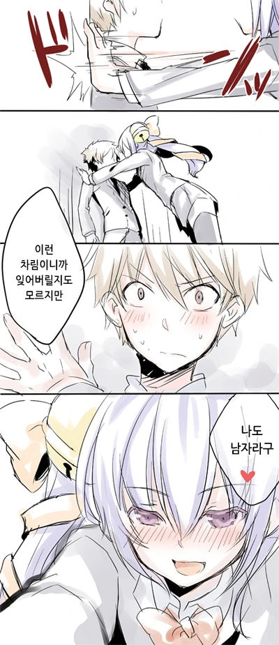 메가데레 만화 - 이미지 11