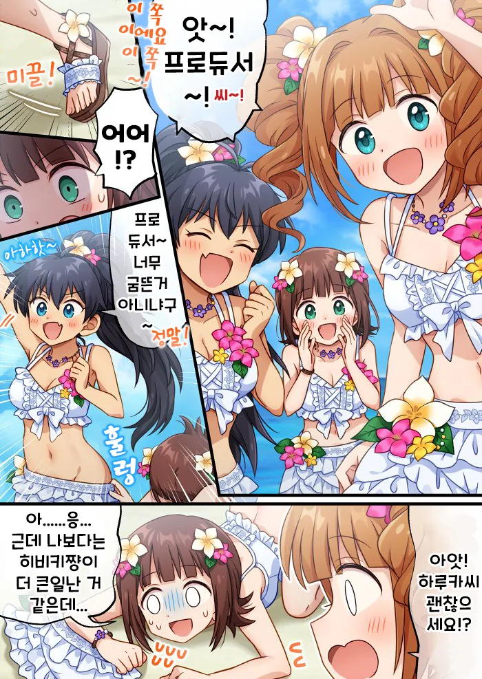 @) 야외ㄴㅊ 히비키.manga
