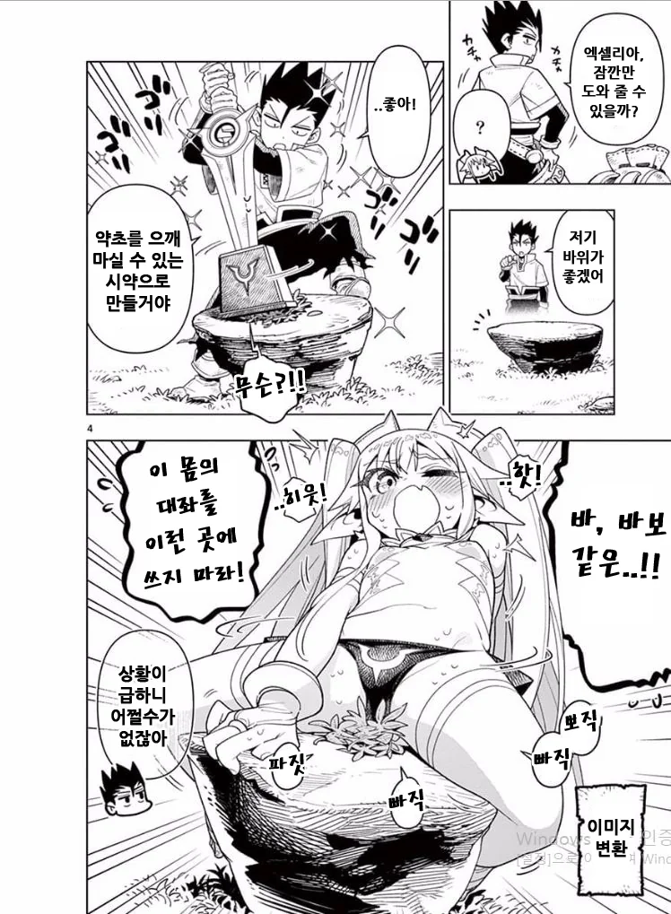 칼로 약만드는.manga