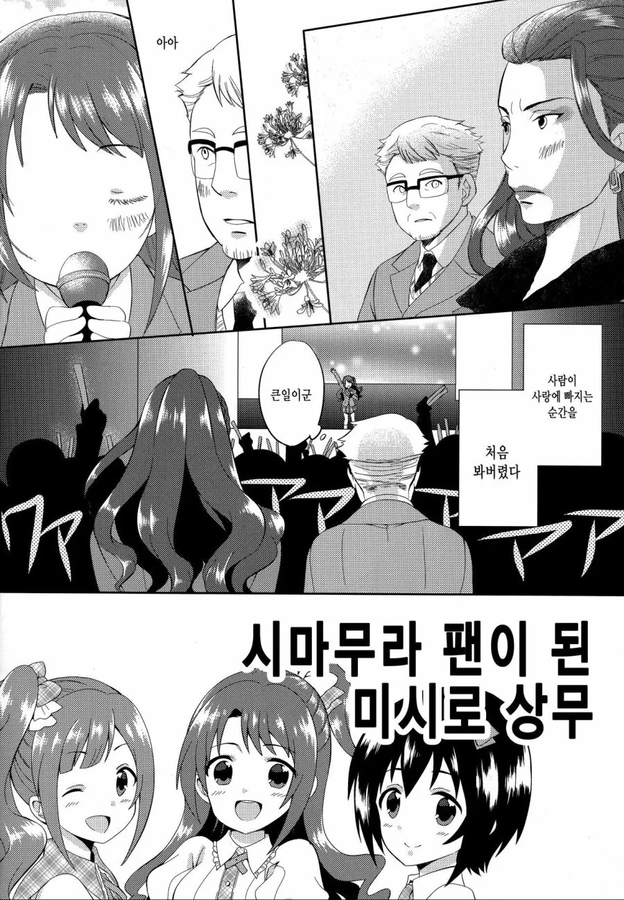@ 우즈키에게 반해버린 만화 - 이미지 2