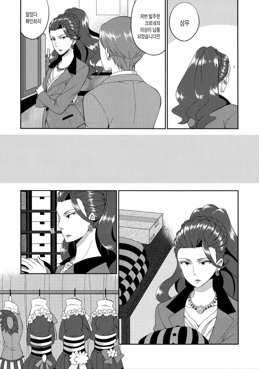 @ 우즈키에게 반해버린 만화 - 이미지 4