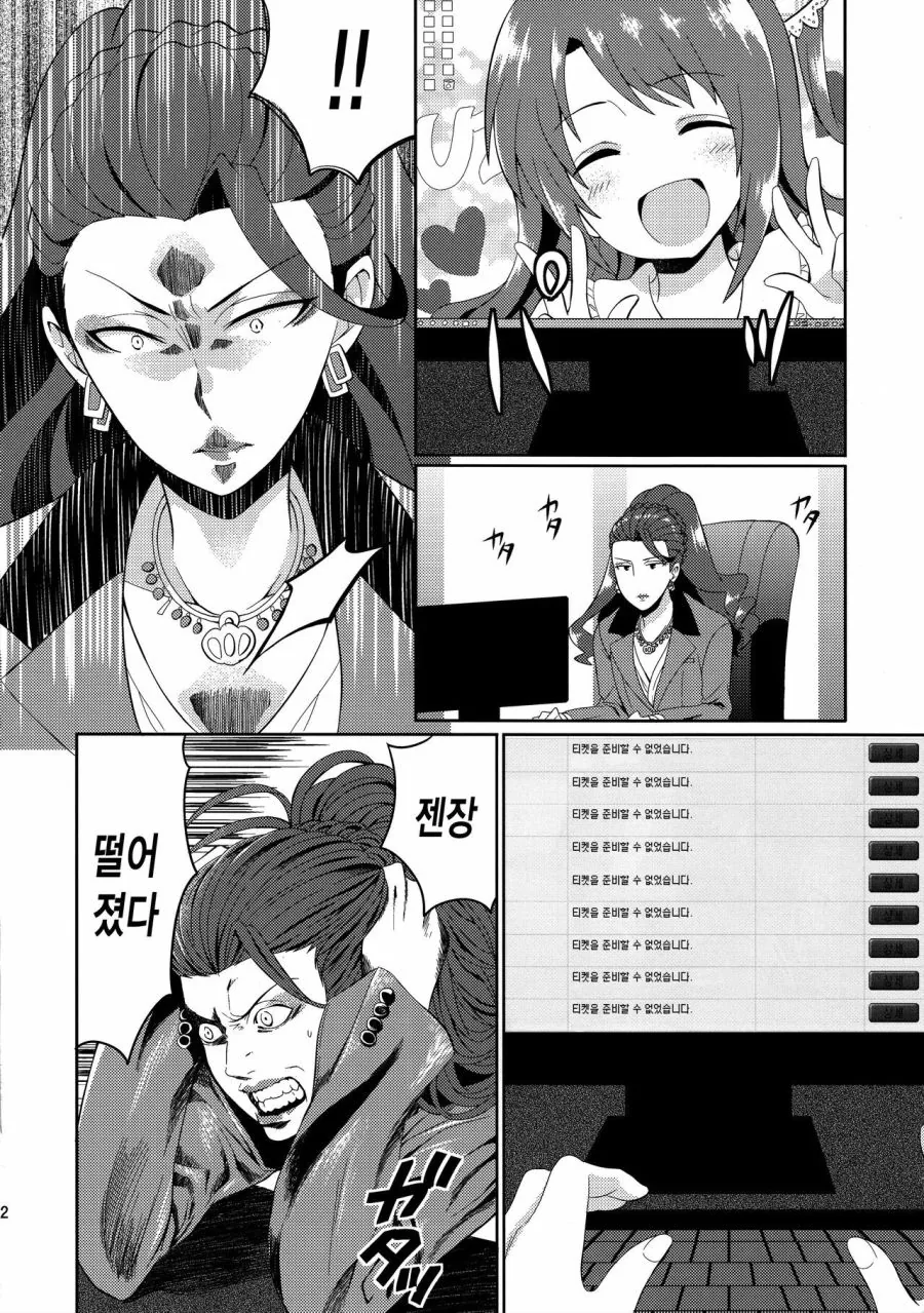 @ 우즈키에게 반해버린 만화 - 이미지 10