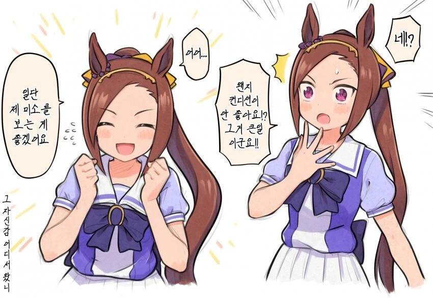 [말딸] 박신류 응급처치.manhwa