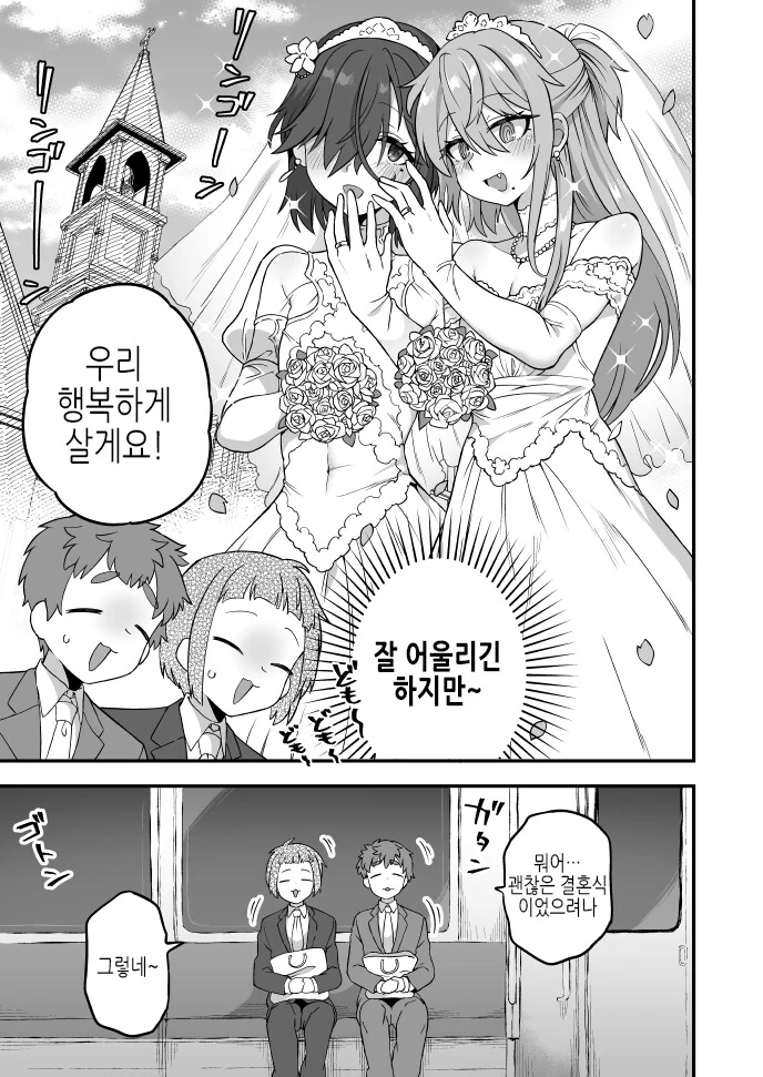 벌칙게임이 계기였던 만화 - 이미지 2