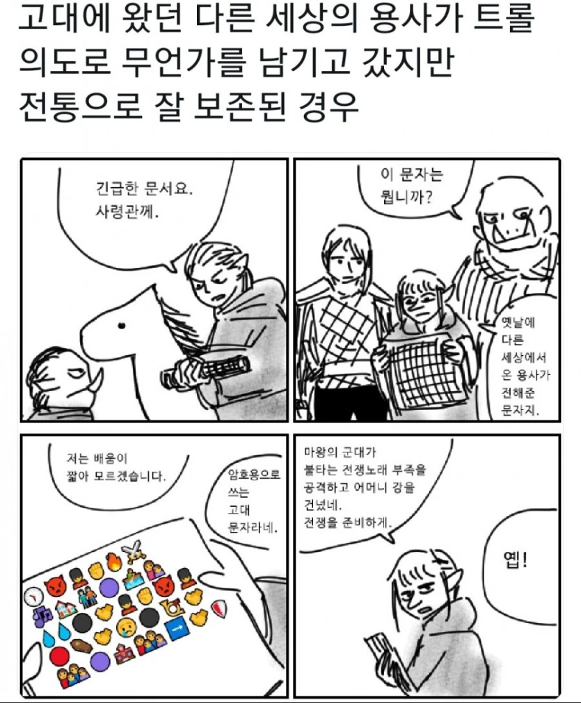 고대에 이세계 용자가 최신기술을 전파한 만화