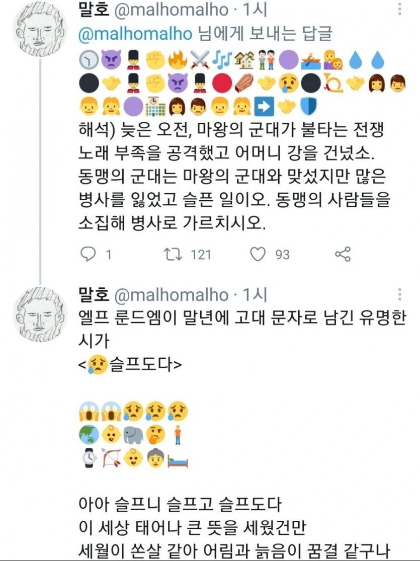 고대에 이세계 용자가 최신기술을 전파한 만화 - 이미지 2