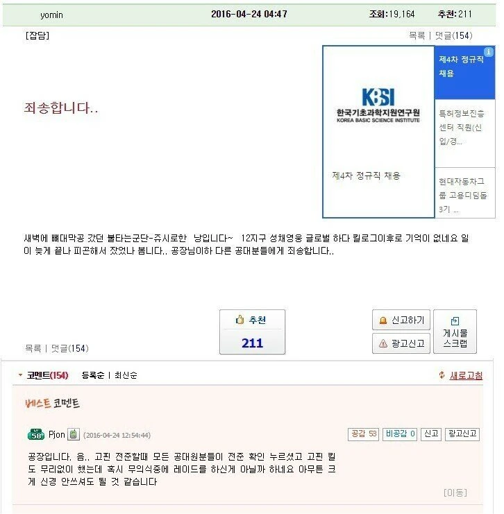 와우저의 소년 만화 클리셰 레전드.jpg