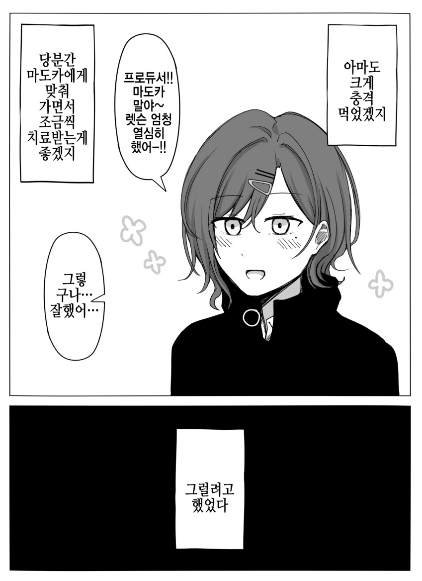 (@)유아퇴행한 마도카.MANGA - 이미지 2
