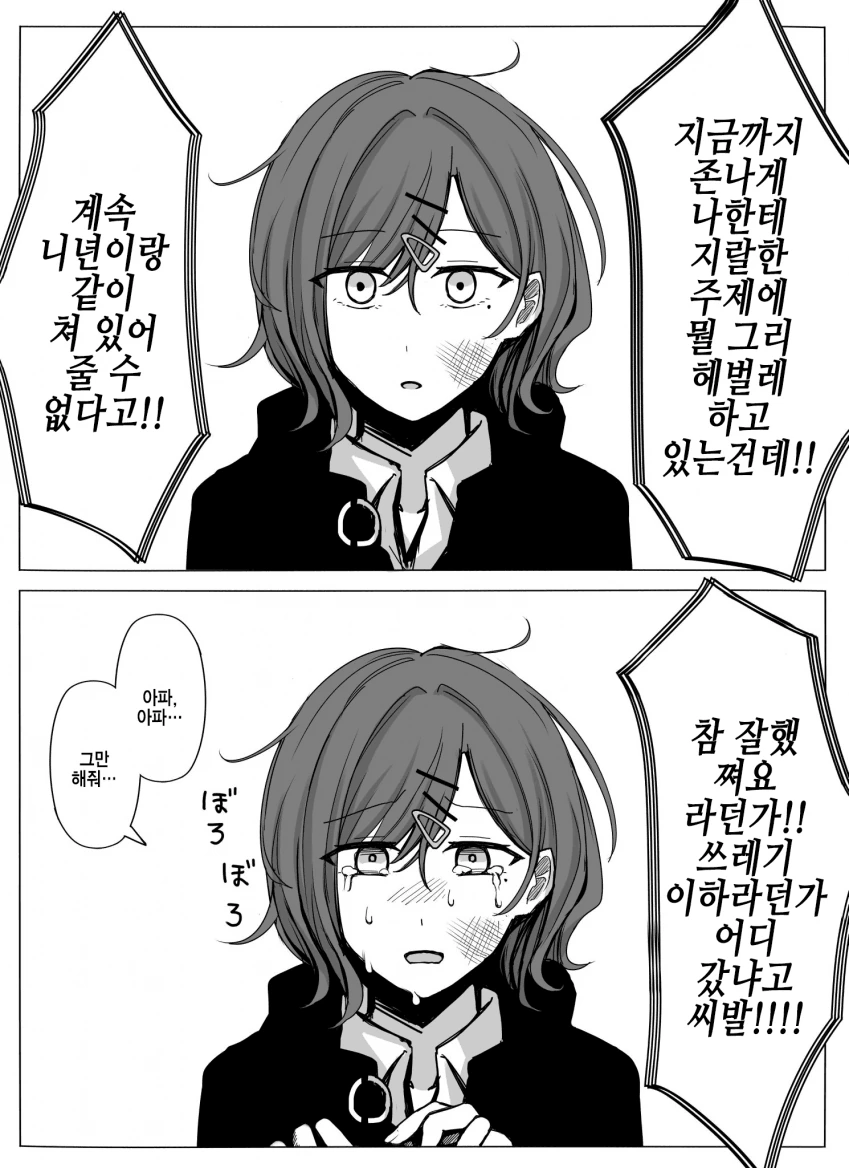 (@)유아퇴행한 마도카.MANGA - 이미지 4