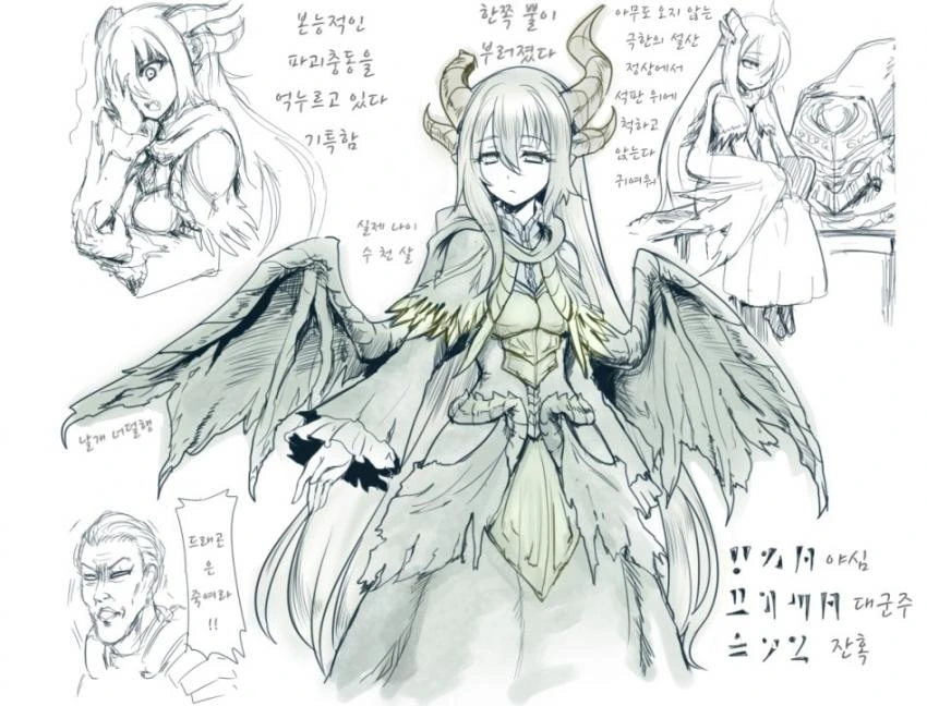 섹카이림) 용박이 궁극의 진화.manga - 이미지 2