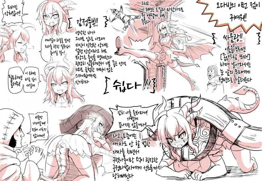 섹카이림) 용박이 궁극의 진화.manga - 이미지 9