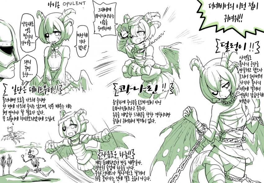 섹카이림) 용박이 궁극의 진화.manga - 이미지 11