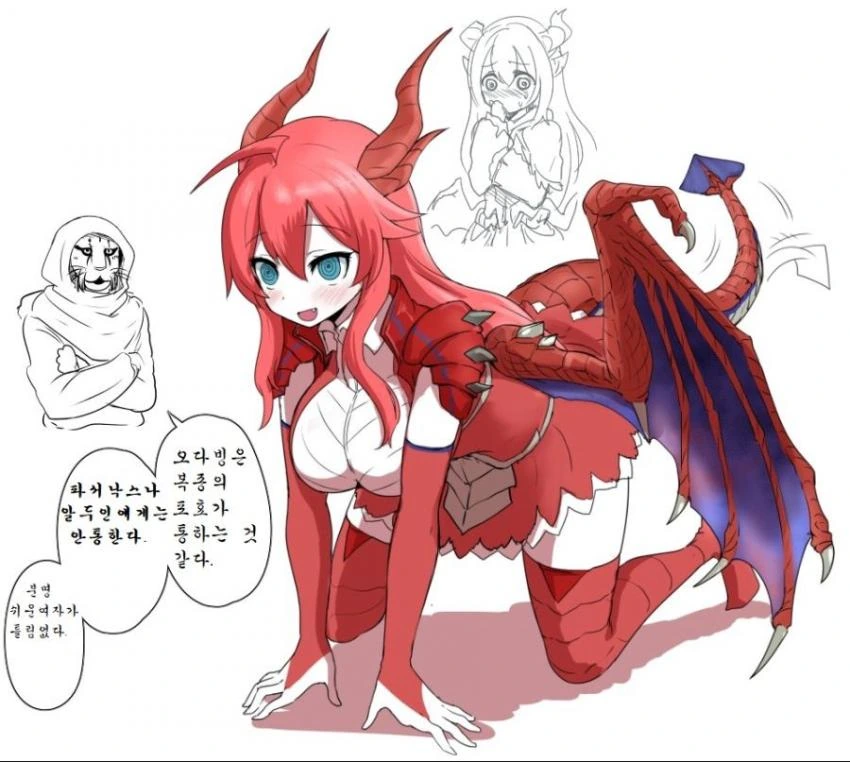 섹카이림) 용박이 궁극의 진화.manga - 이미지 13