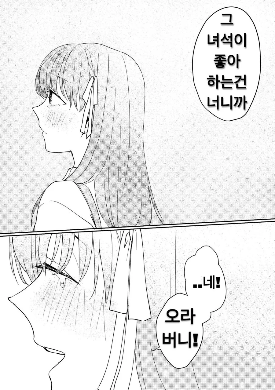 FATE)사쿠라에게 데이트 조언하는.MANGA - 이미지 3
