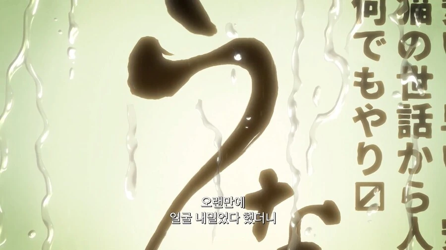 블리치]ㅁㅍ 집에서 샤워