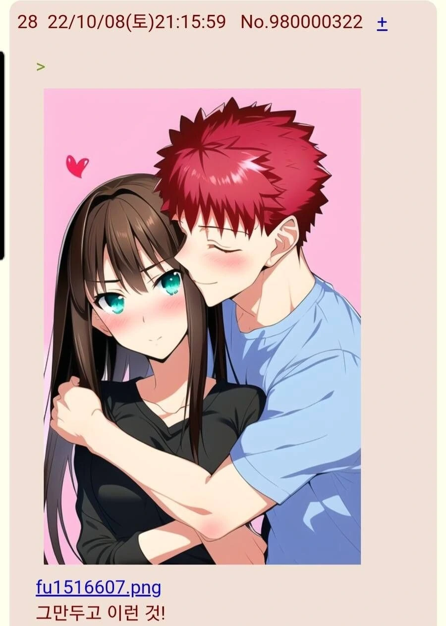 Fate) AI가 그린 시로린 짤