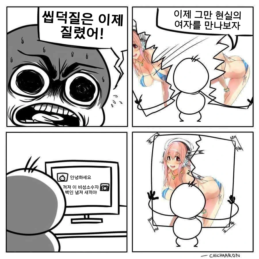 X덕질은 이제 질렸어!.manhwa