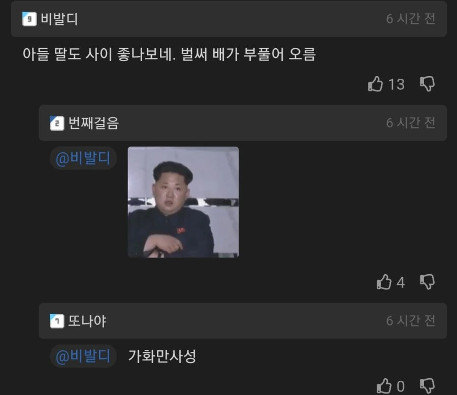 1만일 동안 프러포즈하러 오는 남자.manwha - 이미지 5