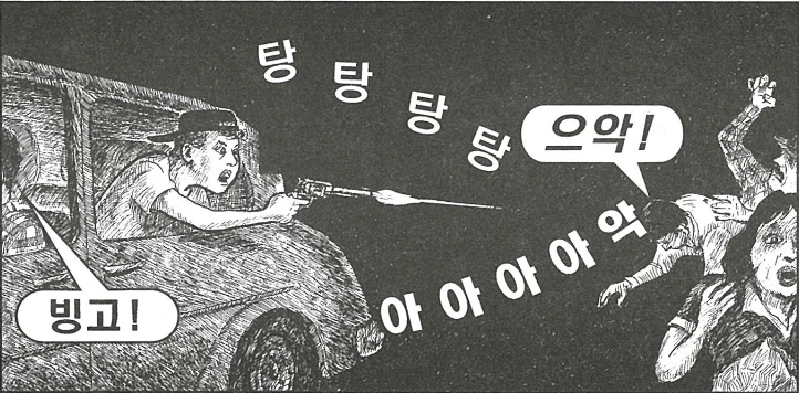 드리프트를 너무 꺾는 갱스터 만화 - 이미지 3