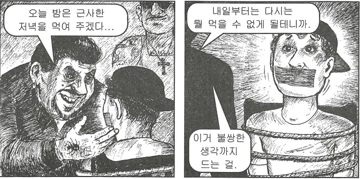 드리프트를 너무 꺾는 갱스터 만화 - 이미지 10