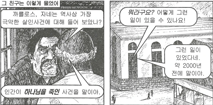 드리프트를 너무 꺾는 갱스터 만화 - 이미지 16