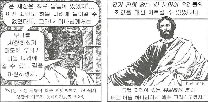 드리프트를 너무 꺾는 갱스터 만화 - 이미지 17