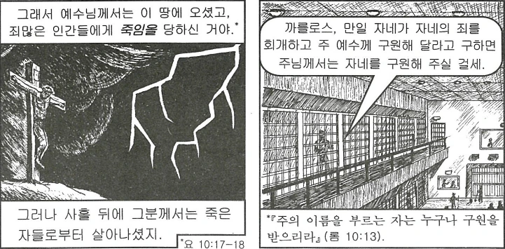 드리프트를 너무 꺾는 갱스터 만화 - 이미지 18