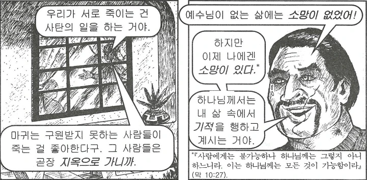 드리프트를 너무 꺾는 갱스터 만화 - 이미지 21