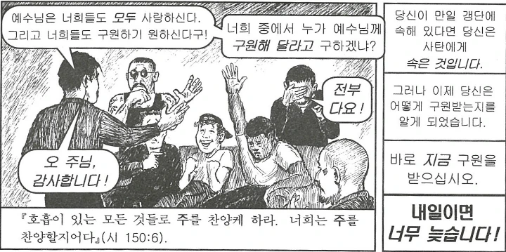 드리프트를 너무 꺾는 갱스터 만화 - 이미지 22