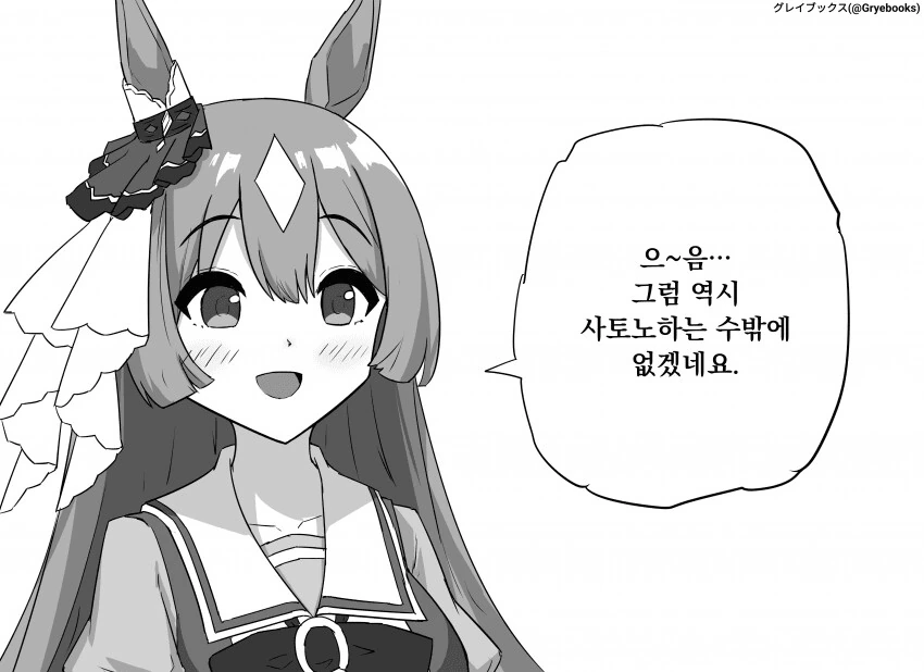 [말딸] 사토노하는 다이아.manga