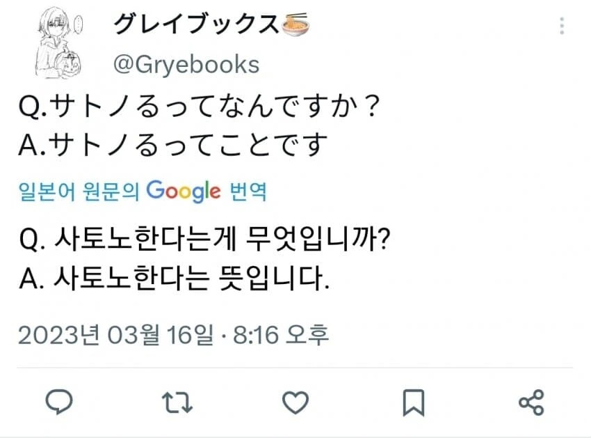 [말딸] 사토노하는 다이아.manga - 이미지 3