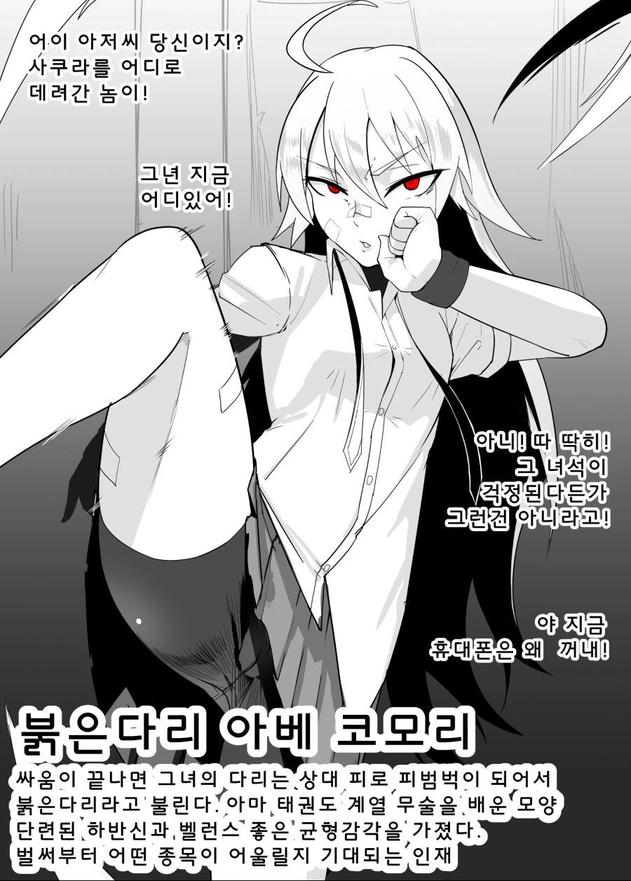 참된 최면 어플의 사용법 manga - 이미지 3