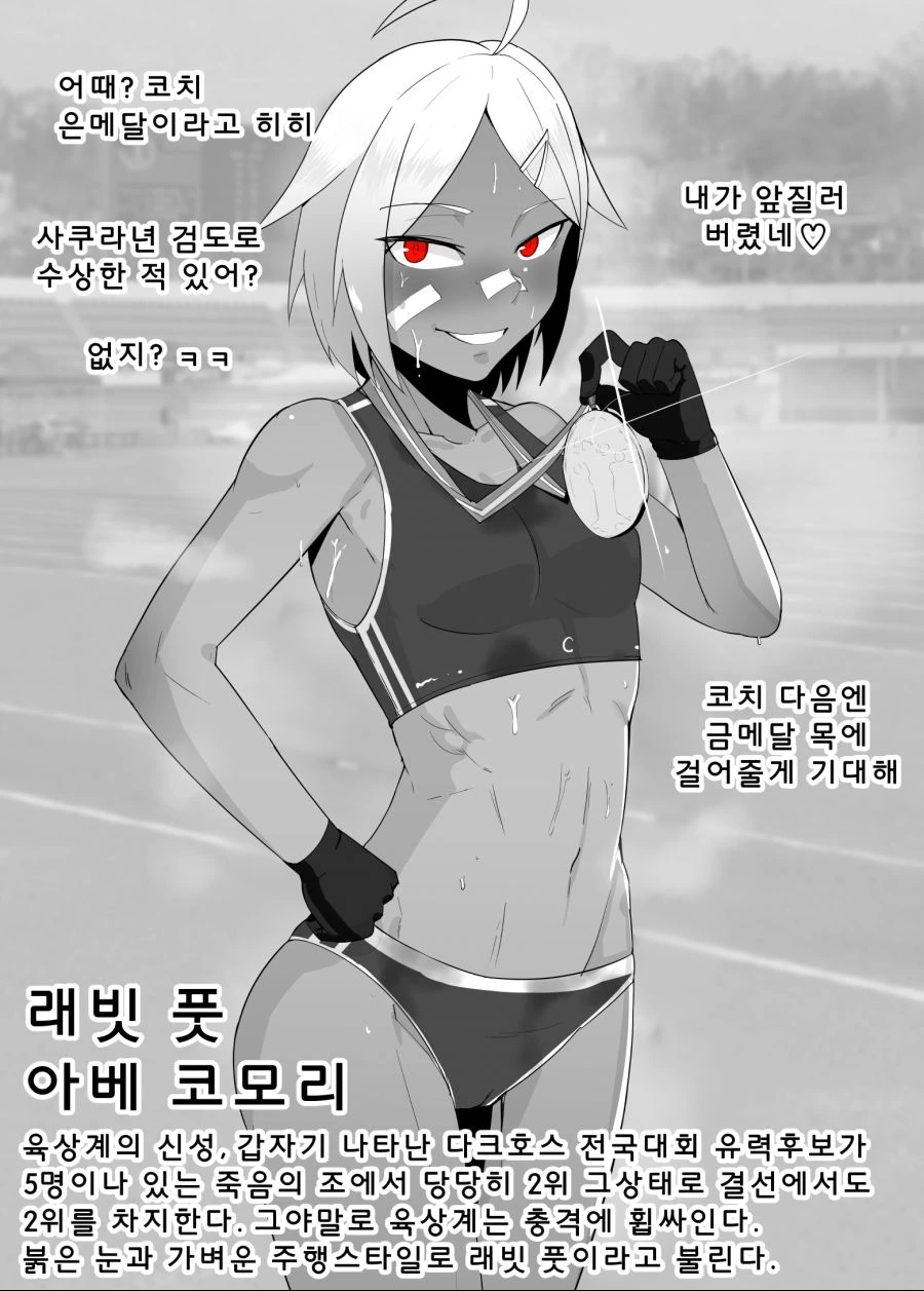 참된 최면 어플의 사용법 manga - 이미지 4