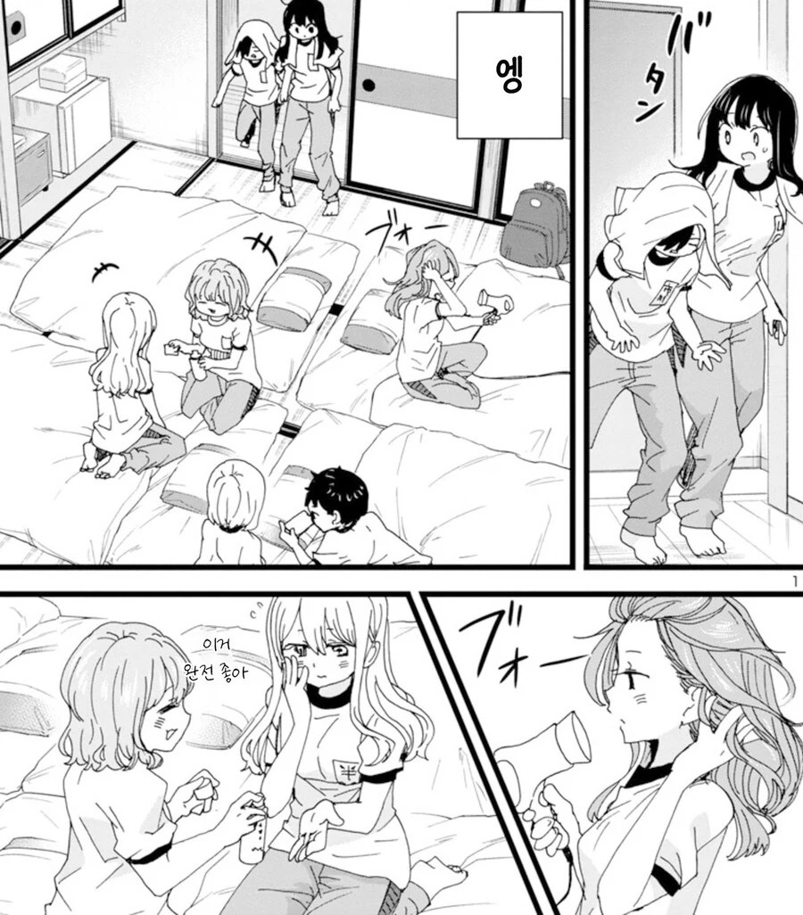 여자 숙소로 잘못 들어간 남학생.manga
