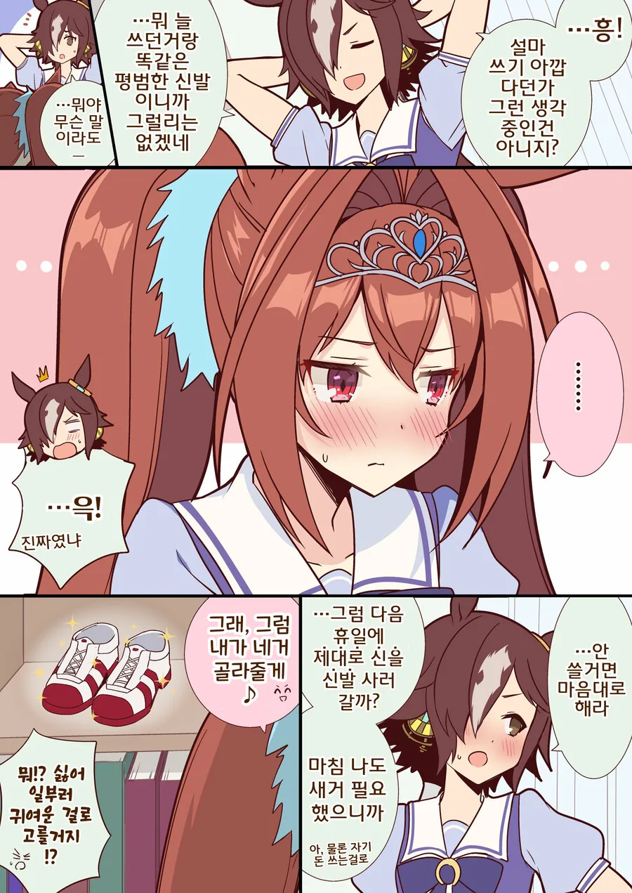 말딸, 핫산)스칼렛한테 생일선물 주는 보드카.manhwa - 이미지 2
