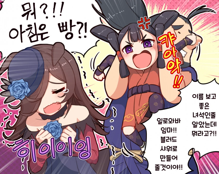 [말딸] 신의 분노를 산 라이스 샤워.manhwa