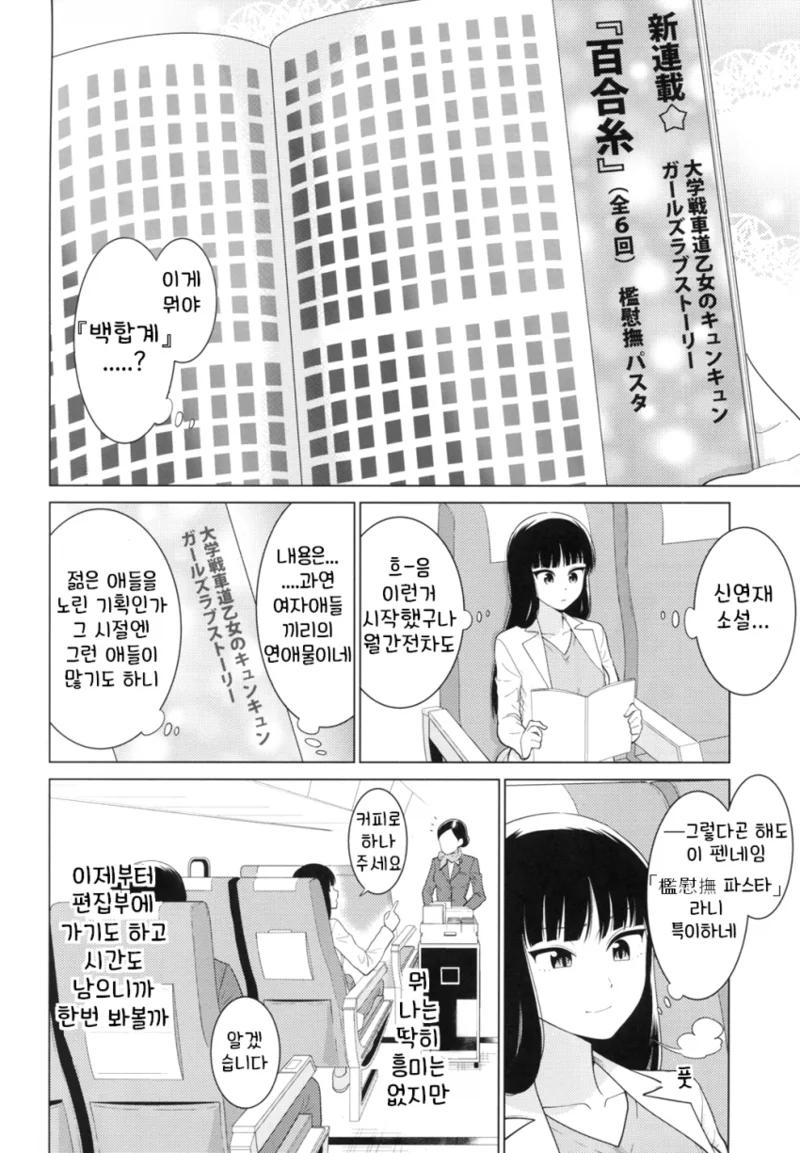 민달팽이물에 빠져버린 아줌마 만화 ^,^ - 이미지 2