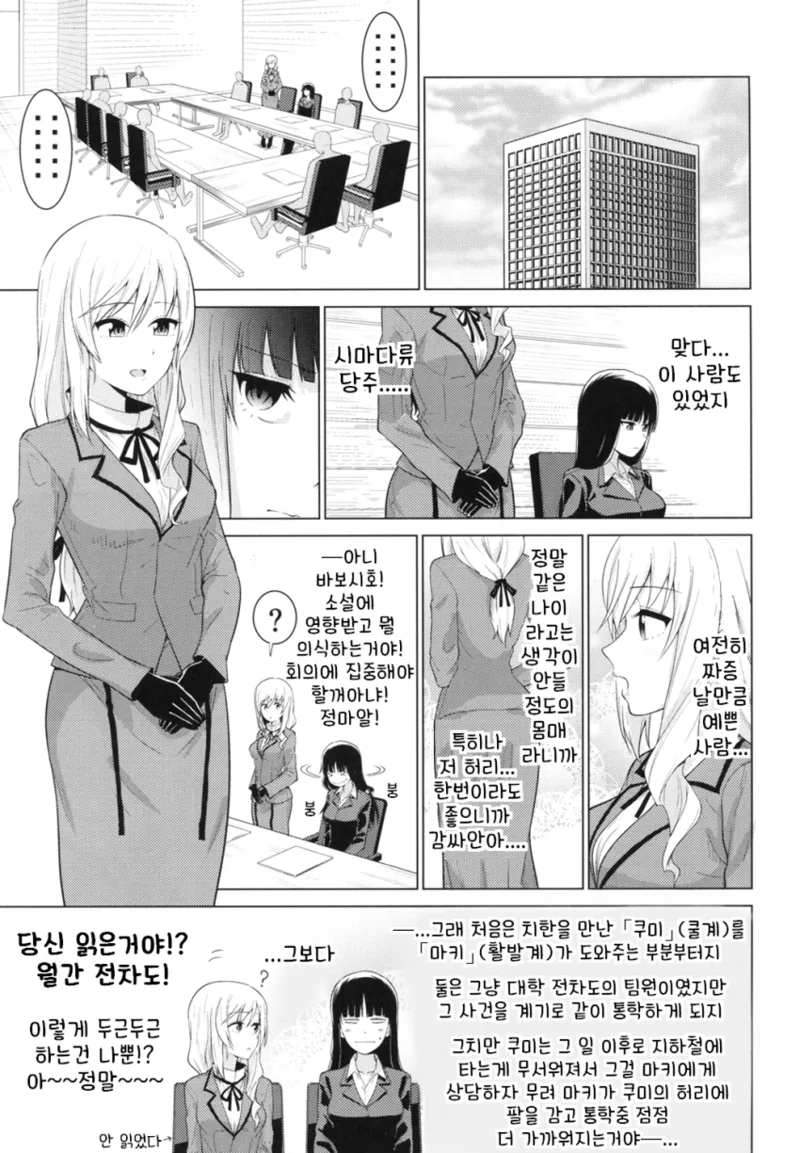 민달팽이물에 빠져버린 아줌마 만화 ^,^ - 이미지 5