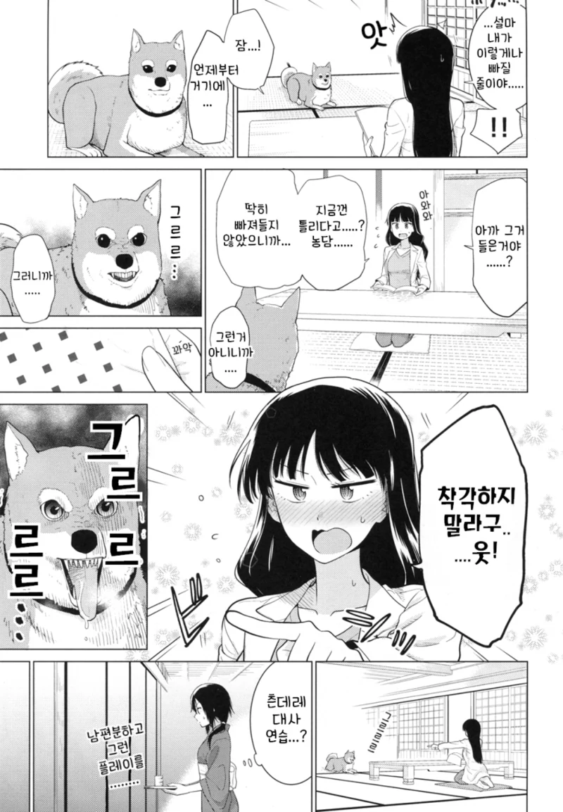 민달팽이물에 빠져버린 아줌마 만화 ^,^ - 이미지 9