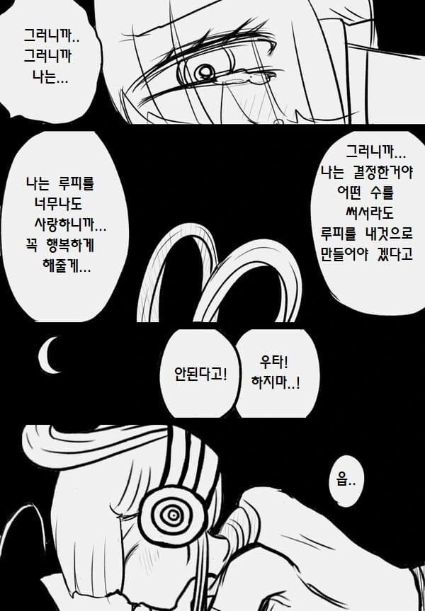 소꿉친구가 여자로 봐주지 않아 개같이 따2먹는 만화 - 이미지 7