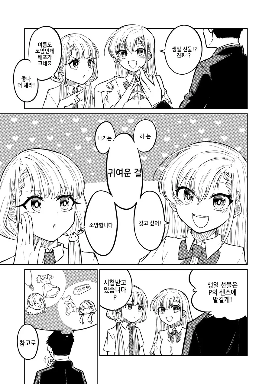 @)쌍둥이를 위한 선물