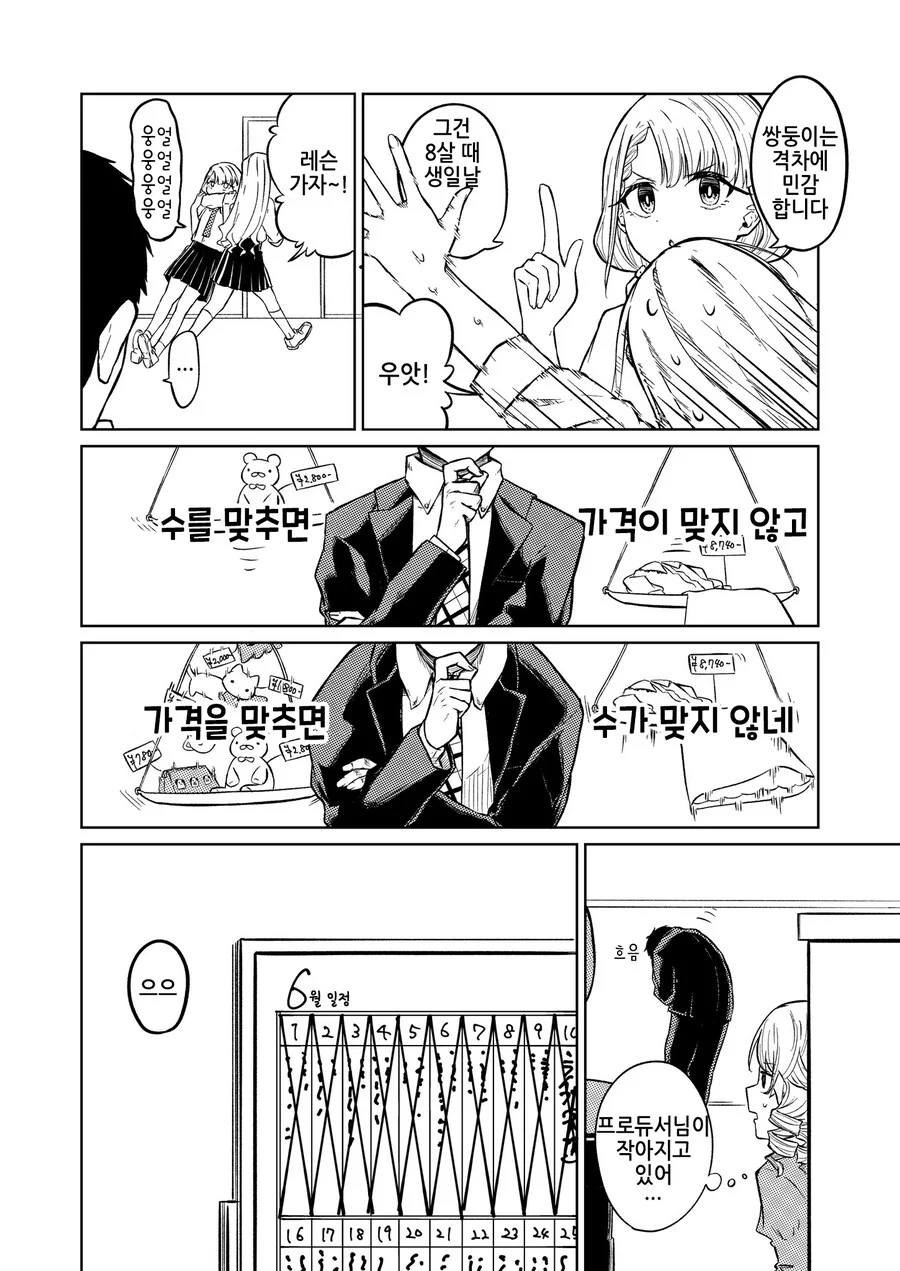 @)쌍둥이를 위한 선물 - 이미지 2